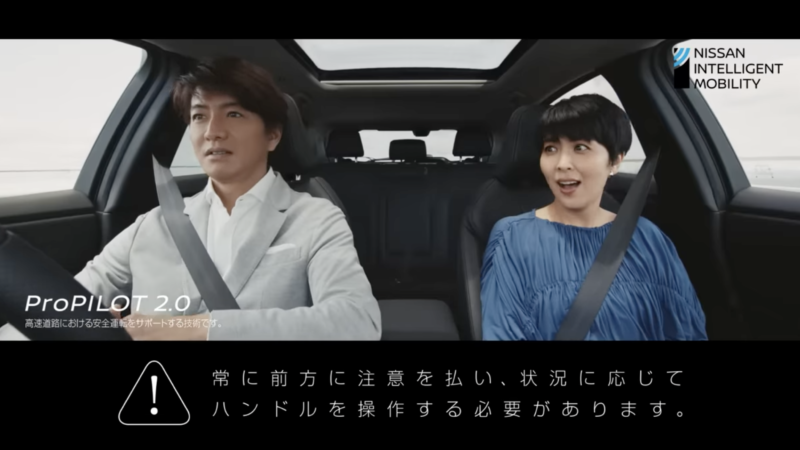 NISSAN ProPILOT 2_0 Web MV TALK篇