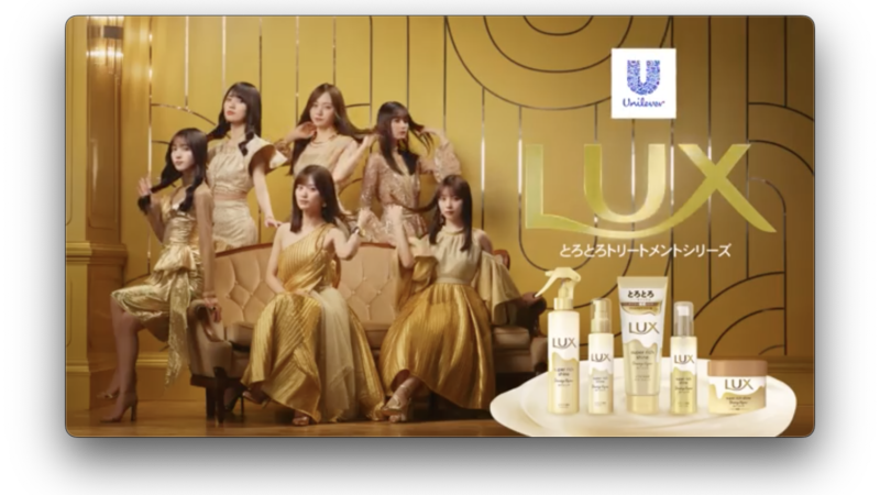 LUX2023 × 乃木坂46TVCM「とろとろトリートメントシリーズ」篇