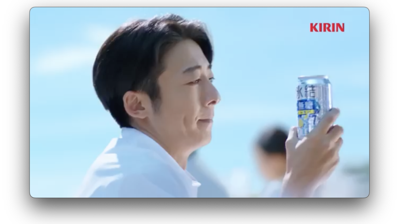 KIRIN TVCM 「氷結無糖 見つかっちゃった」篇