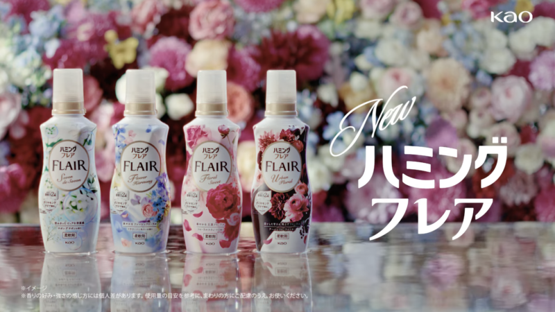 花王 ハミングフレア TVCM「好きな香りでゴキゲン」篇