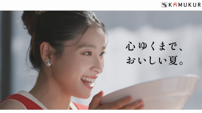 神座 TVCM「心ゆくまで、おいしい夏。」篇