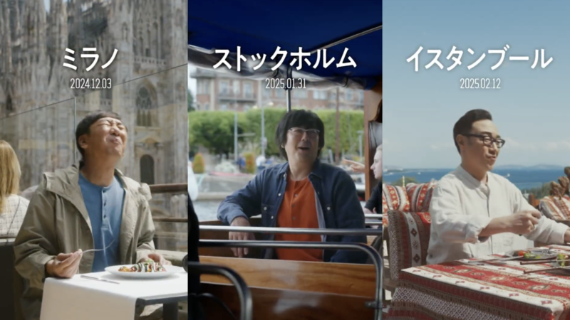 ANA 全日空 TVCM 「あたらしい空、はじまる。」篇