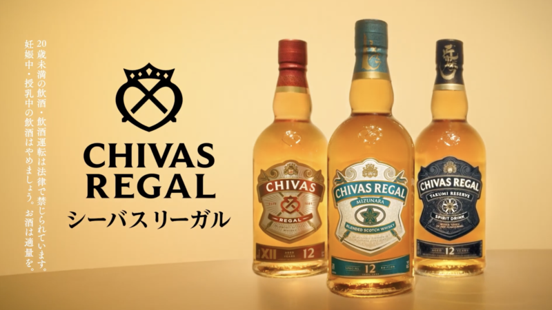 CHIVAS REGAL​ TVCM「ふたつの心がブレンド」篇