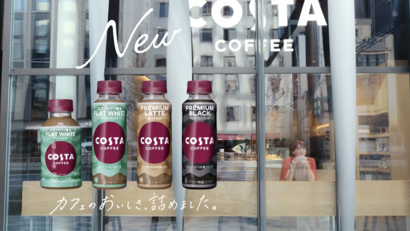 COSTA TVCM「綾瀬はるか コスタコーヒー寄り道」篇