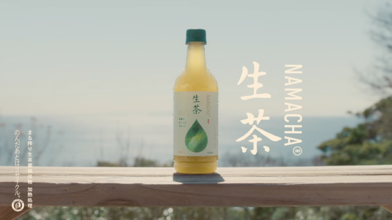KIRIN TVCM「生茶『きもちよさ、と生きていく 空』」篇