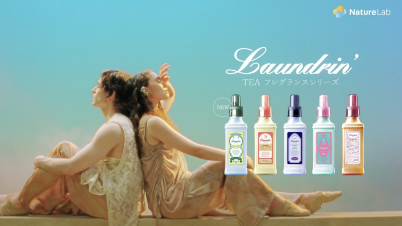 NatureLab Laundrin TVCM 「香りと記憶」篇