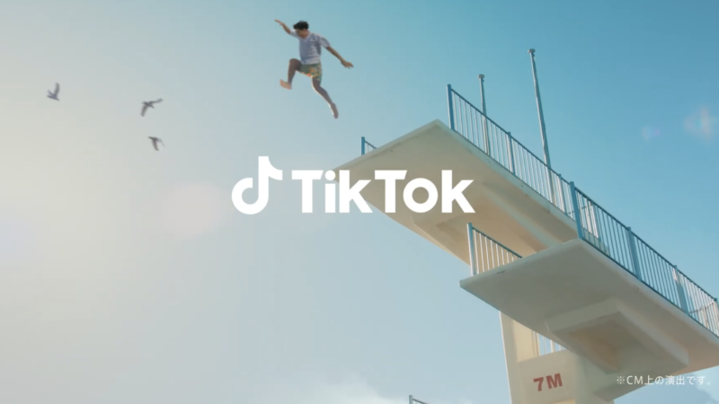 TikTok WebCM「きっかけが、流れてくる。」篇