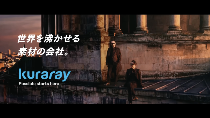 クラレ TVCM 世界を沸かせる素材の会社「クラレの謎を解け」篇