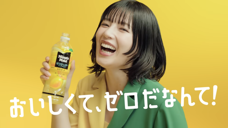 ミニッツメイド TVCM「ゼロシュガー レモネード『おいしくて、ゼロだなんて！』」篇