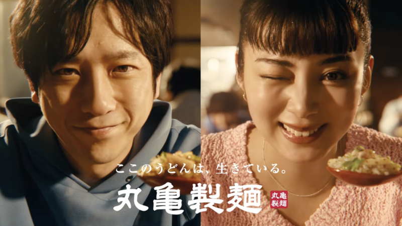 丸亀製麺 TVCM「本能全開ッ！丸亀うどんメシ誕生」篇
