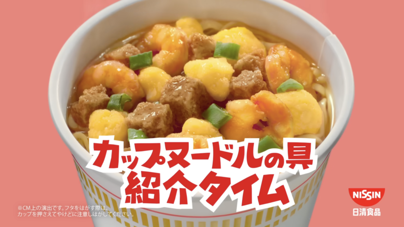 日清カップヌードル TVCM「カプヌの具紹介タイム」篇